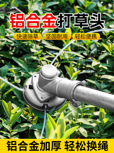 新款加厚铝合金打草头钢丝打草绳汽油割草机头电动割草机通用配件