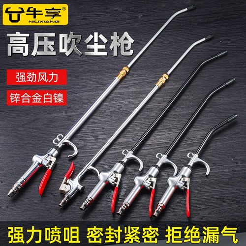 高压吹尘枪货车吹气枪吹灰枪气泵