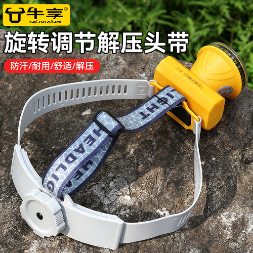 减压橡胶头灯带松紧带多功能头戴