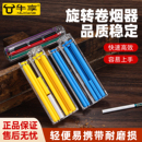 新款 塑料家用手动旋转卷烟器便携手卷卷烟专用填烟器卷烟机粗细支