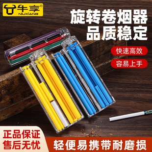 新款 塑料家用手动旋转卷烟器便携手卷卷烟专用填烟器卷烟机粗细支