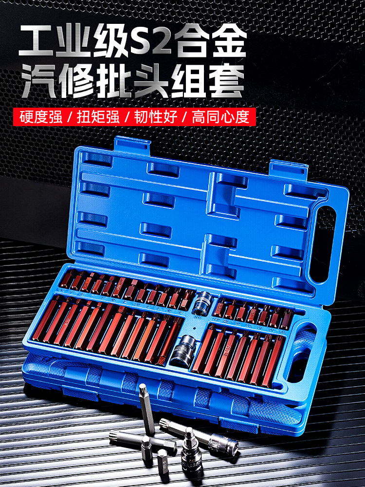 多功能汽修工具套筒扳手工业级40件内六角扳手套装十二梅花批头,五金/工具,组合套装,淘宝优惠券,粉丝福利购,淘宝优惠卷
