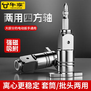 第二代,/送批头电动扳手转换头器