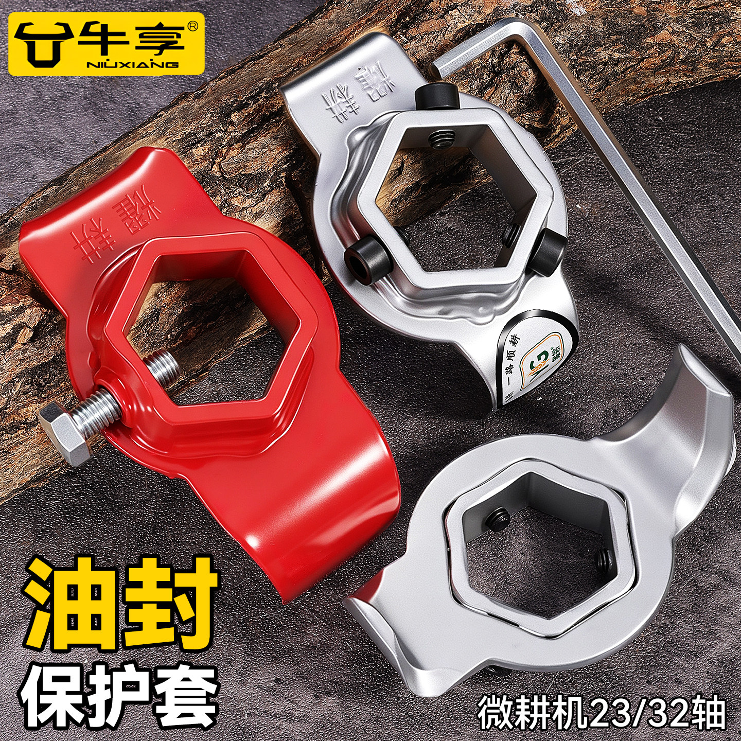 油封保护套微耕机23/32轴图片
