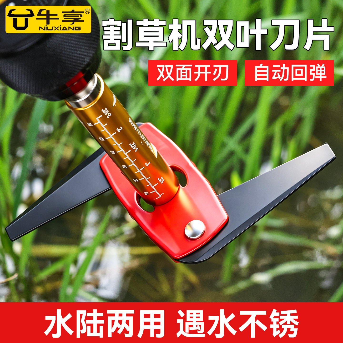 割草机双叶刀片-双面开刃图片