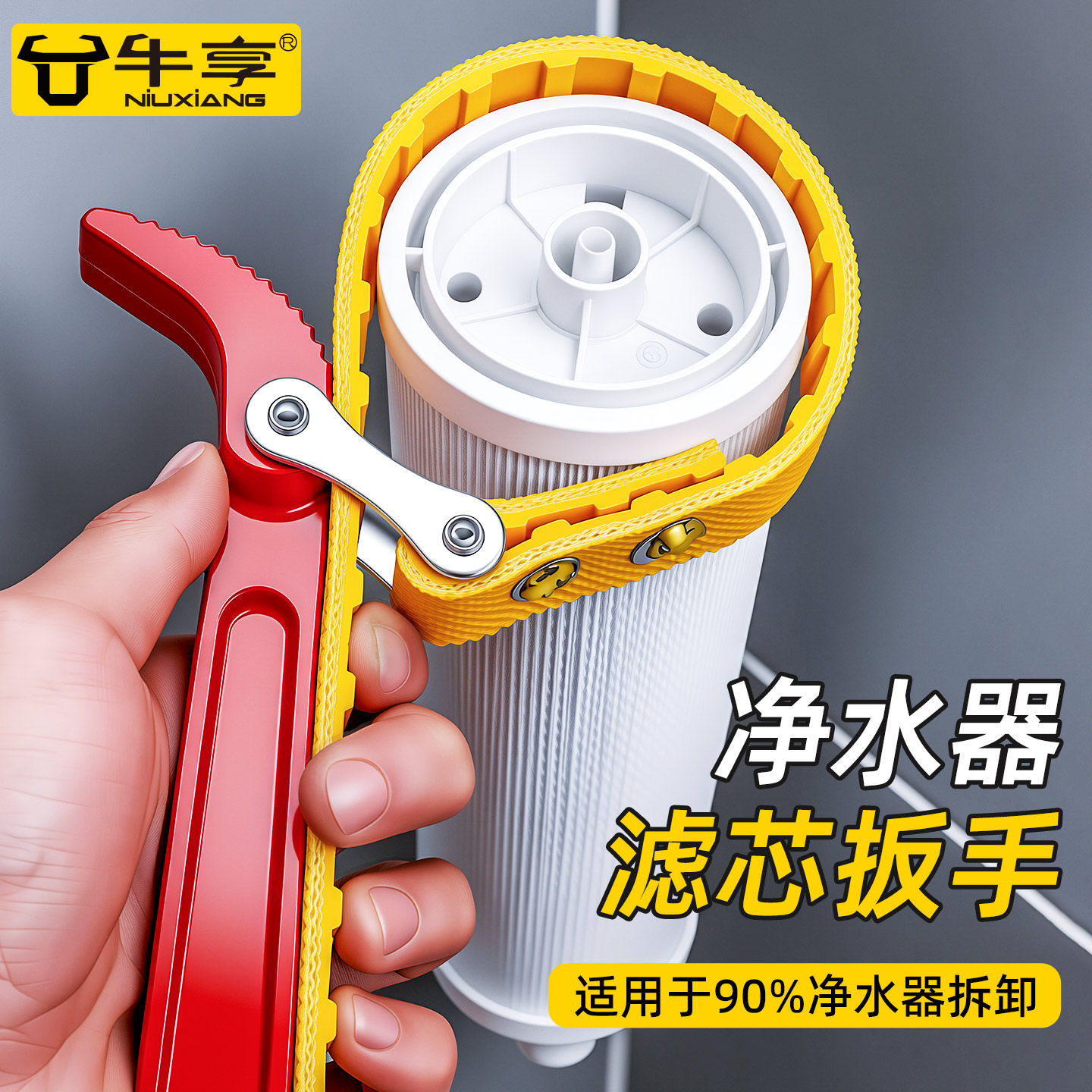 净水器机滤芯机油防滑皮带扳手图片