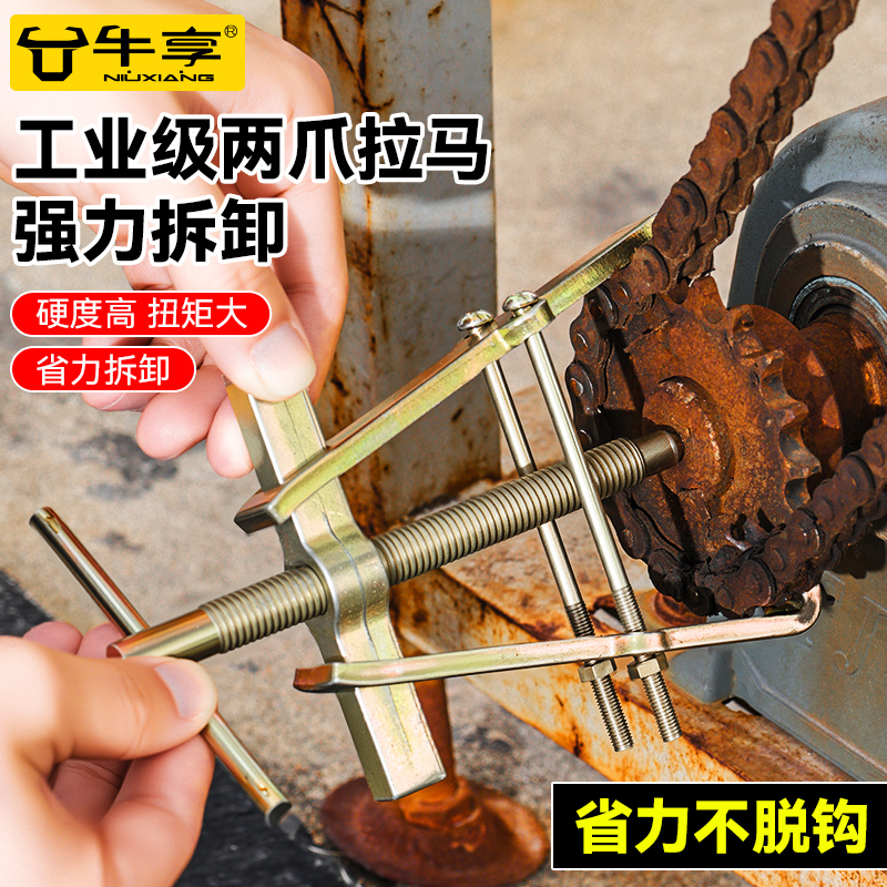 全钢二爪拉马轴承拆卸工具安装小型拉码器拆取拉拔拆卸拔轮神器