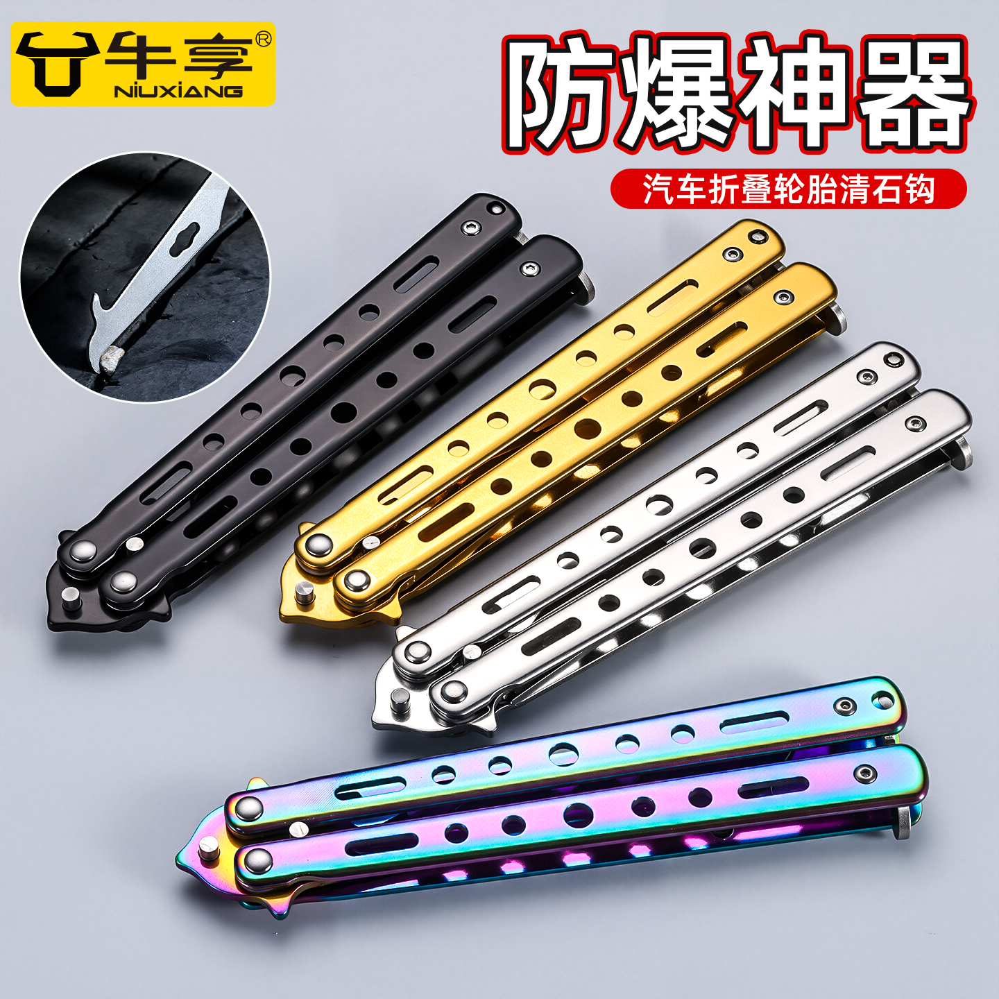 汽车轮胎清石钩工具不锈钢多功能钩子车胎取石子清理钩扣石头神器