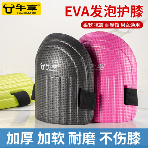 贴瓷砖发泡护膝膝盖护垫泡沫跪垫
