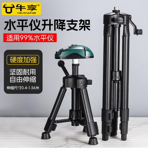 水平仪伸缩支撑杆升降三脚架激光平水仪器支架红外线支撑架三角架