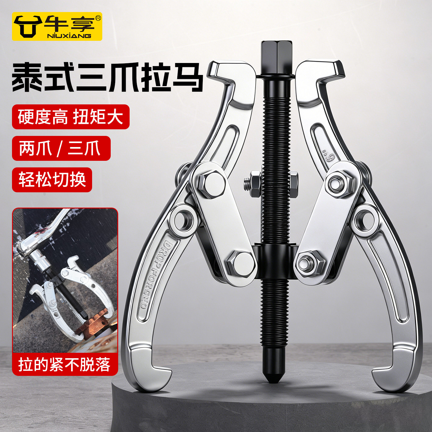 泰式三爪拉马器轴承多功能三角拉玛拔轮拆取器拆卸取出工具拆轴承 - 实物图