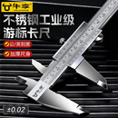 牛享不锈钢游标卡尺工业级小型家用工业级油标千分卡尺高精度卡尺
