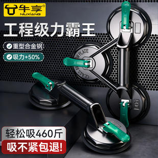 牛享玻璃吸盘强力重型地板瓷砖专用铝合金吸提器真空安装 搬运工具
