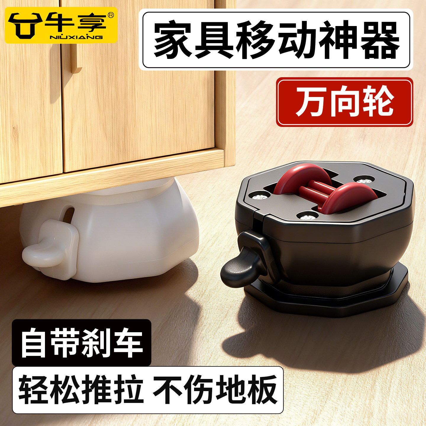 万向轮移动底座轮子粘贴式静音茶几桌子家具承重滚轮滑轮底托风扇,基础建材,脚轮/万向轮,淘宝优惠券,粉丝福利购,淘宝优惠卷