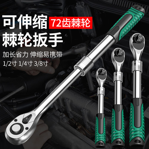 伸缩套筒扳手大飞直柄棘轮扳手