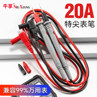 萬用表表筆20A特尖加長買貴退差