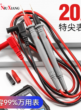 万用表表笔特尖探针通用试电笔数字高精准硅胶线测试笔万用表配件