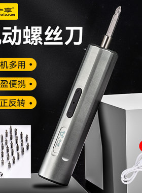 牛享电动螺丝刀家用充电式手电钻