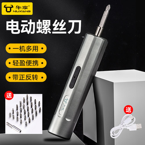 牛享电动螺丝刀家用充电式手电钻
