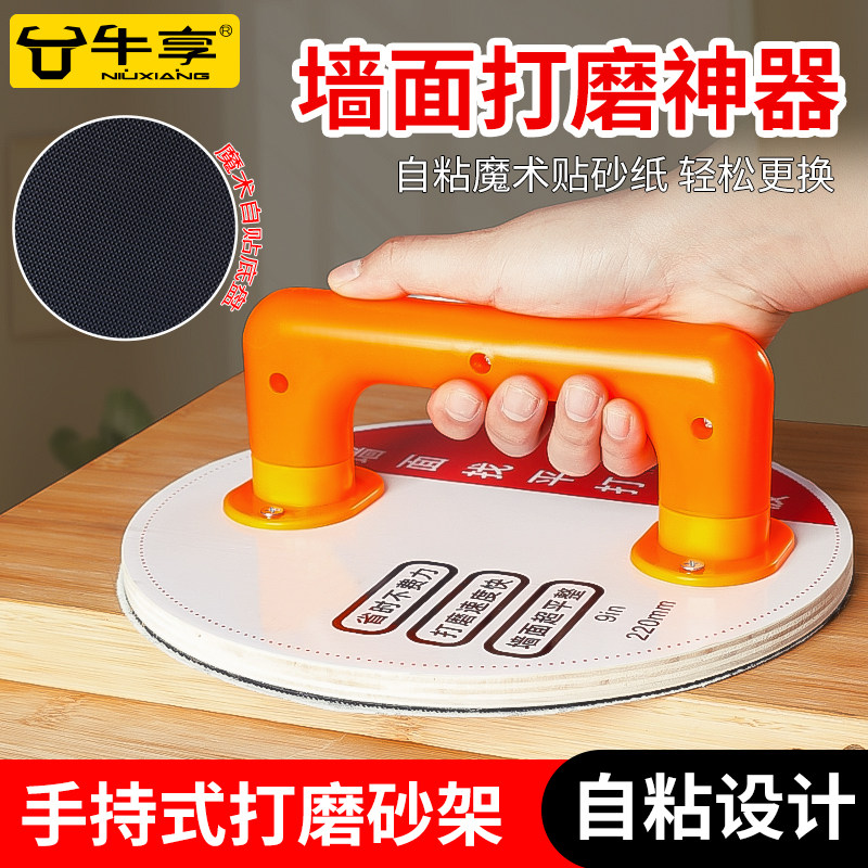 9寸圆盘砂架墙面墙顶打磨抛光圆形工具 自粘式砂纸自粘型砂纸架子