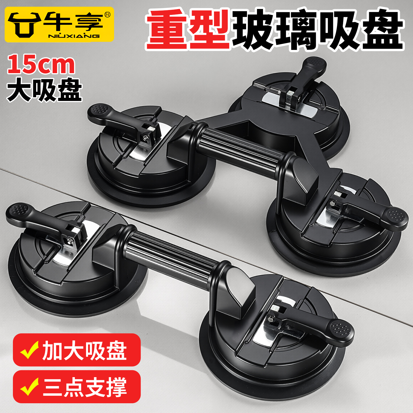 玻璃吸盘强力重型瓷砖固定吸提器