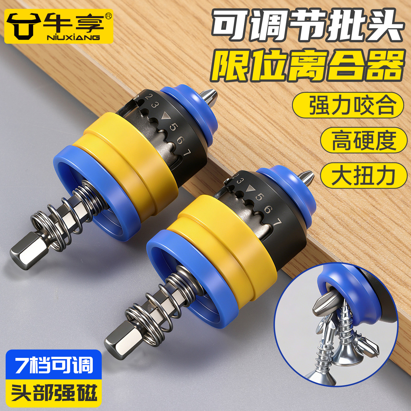 限位可调节批头定位自动离合器带强磁圈石膏板上螺丝神器吊顶专用,五金/工具,扩孔钻,淘宝优惠券,粉丝福利购,淘宝优惠卷