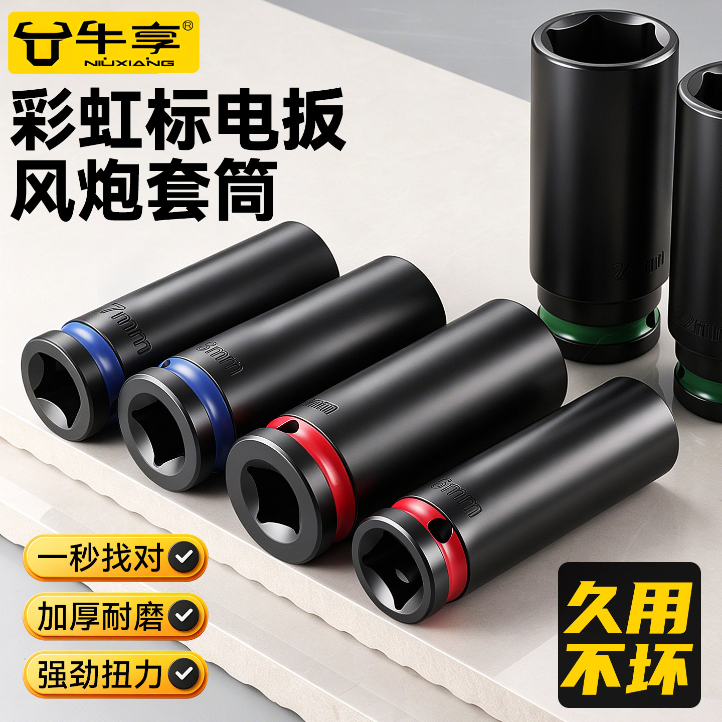 1/2气动风炮重型加长套筒8-32mm图片