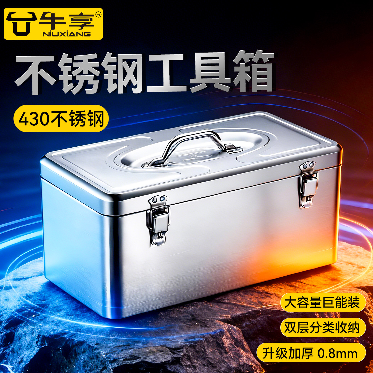 不锈钢折叠工业级收纳箱工具箱图片