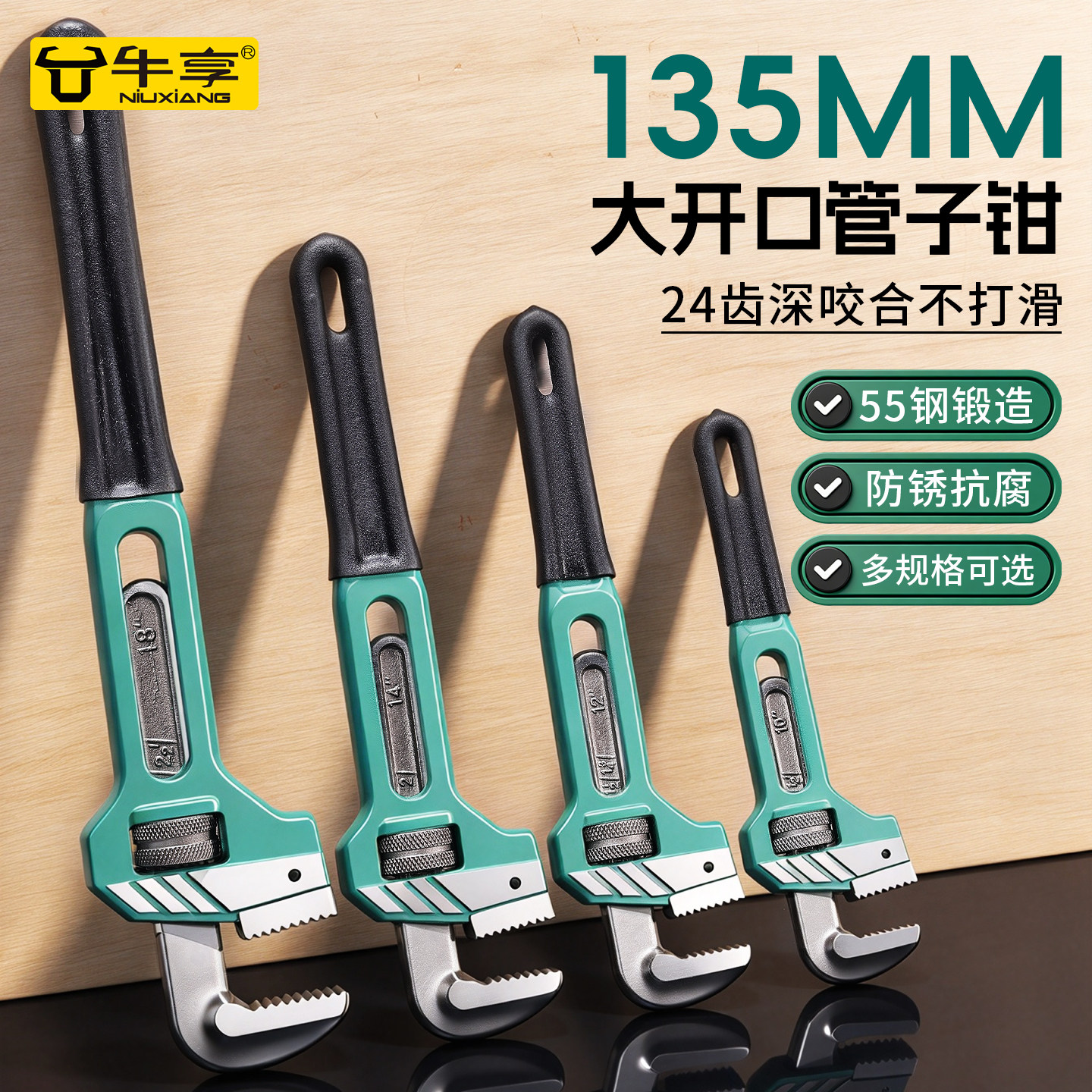 大开口管钳扳手多功能万用管子钳喉钳家用快速调节水管钳水暖工具