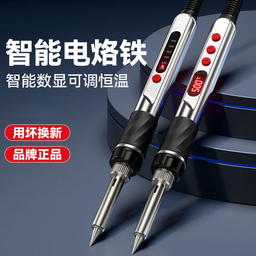 专业级带开关家用小型电烙铁