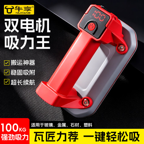 电动吸盘双电机-玻璃-金属-石材