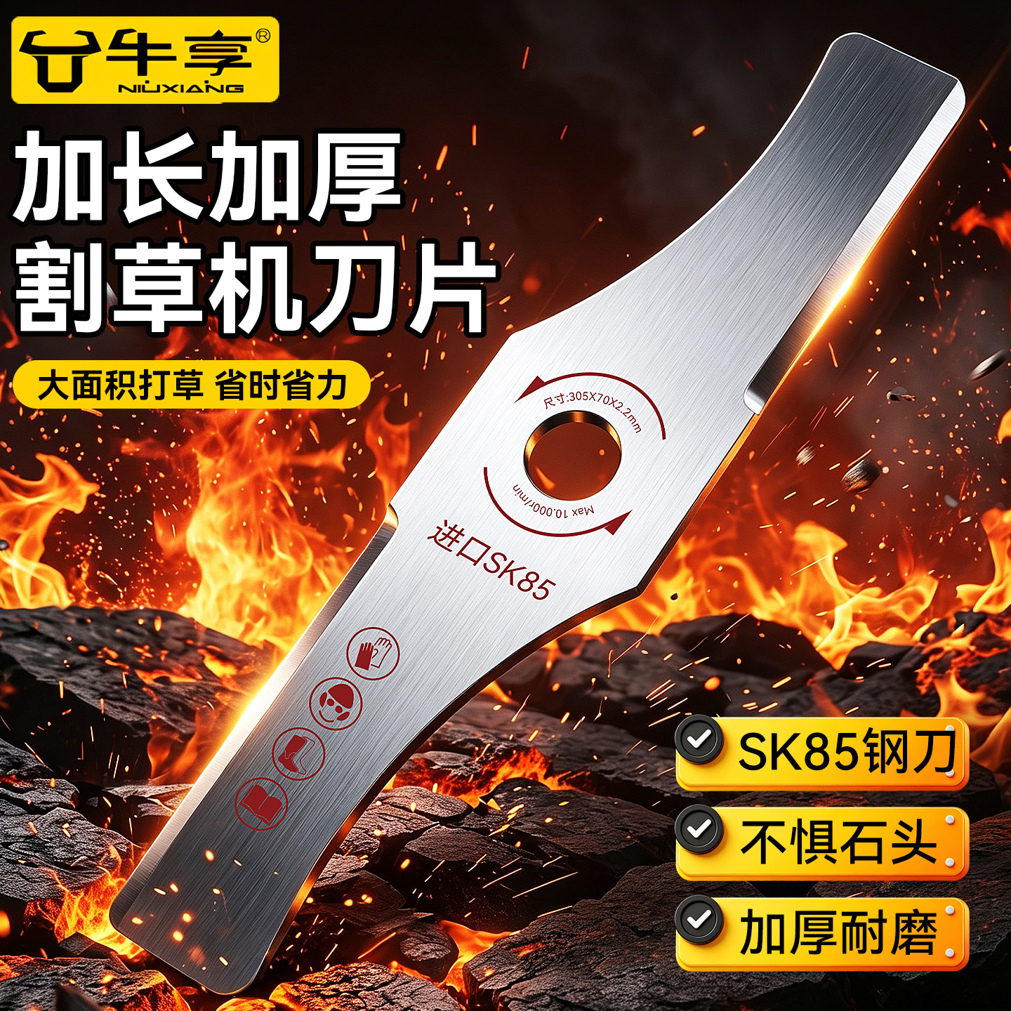 升级加长加厚割草机刀片打草除草图片