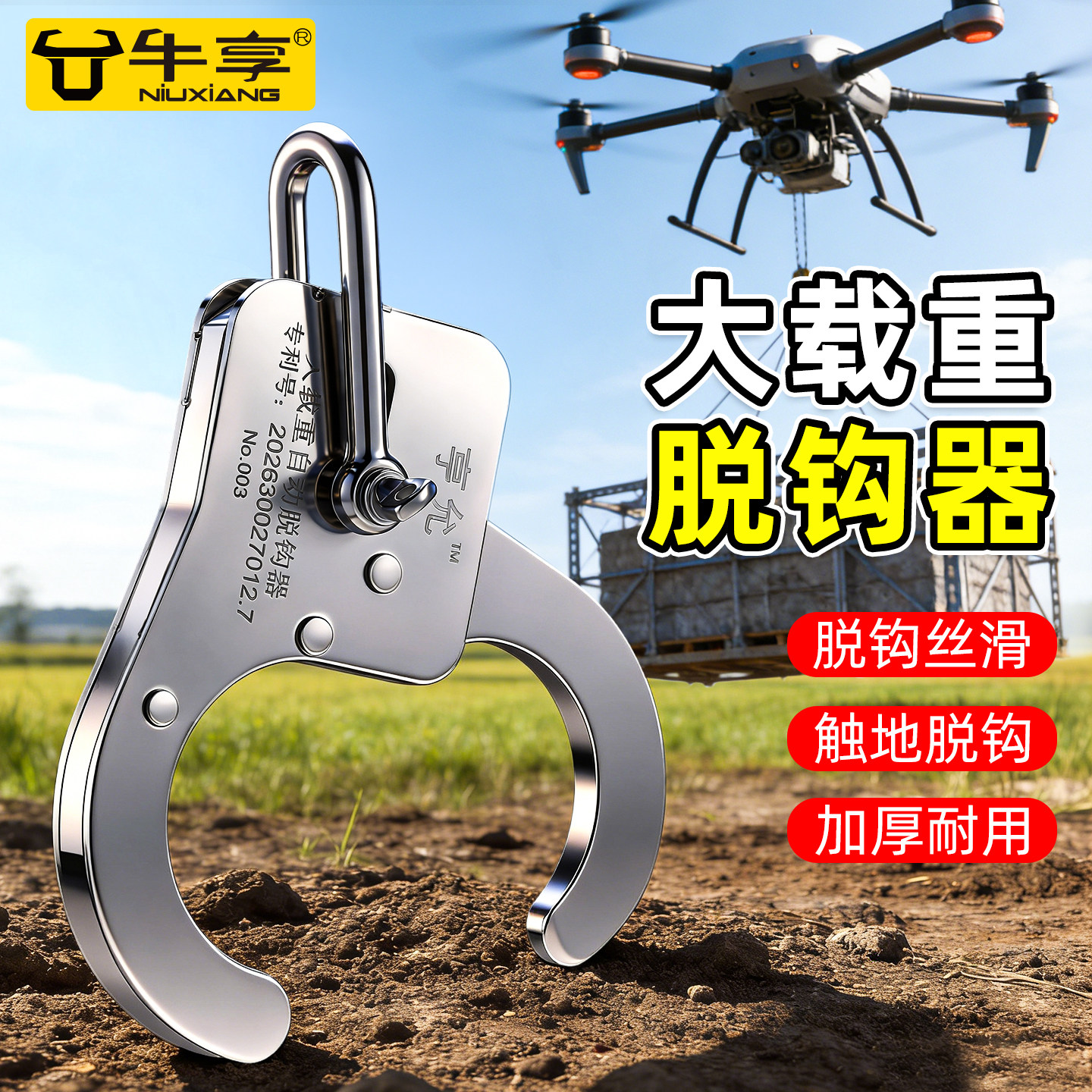 新型无人机吊运专用自动脱钩器新型专利手铐式落地自脱