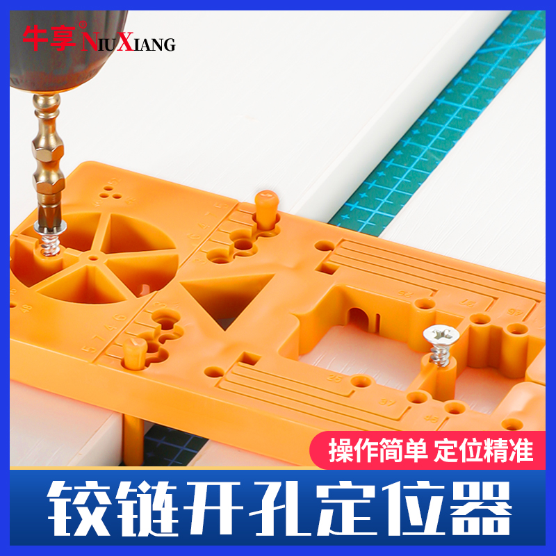 速发木工开孔器铰链辅助器鞋柜衣柜家具门神扩大钻孔柜器工具孔全