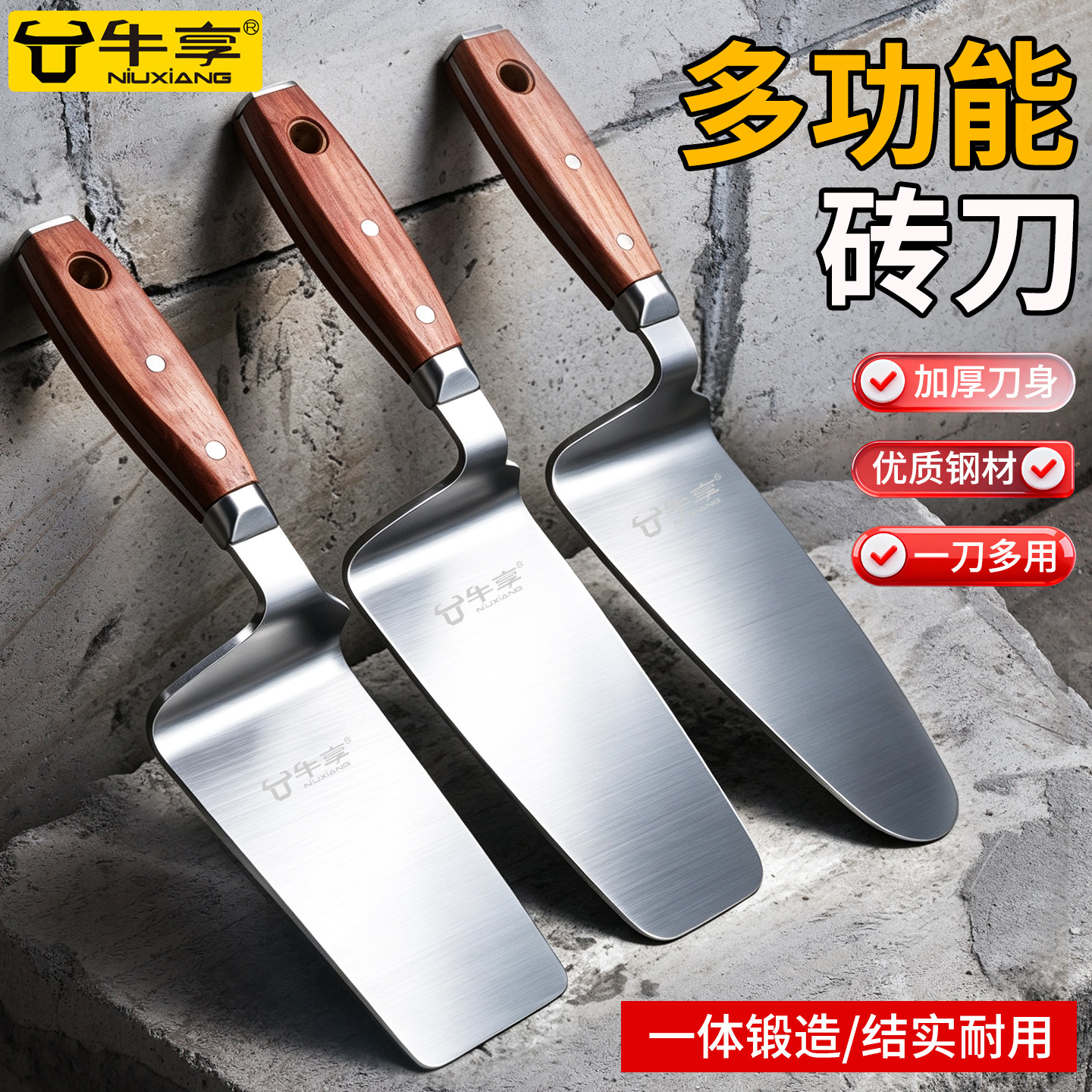 一体不锈钢砖刀砌墙专用工具瓦工瓦刀泥刀砌刀新型砌砖刀神器泥工