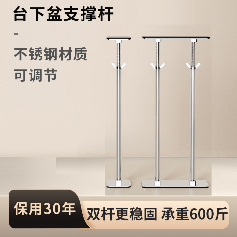 洗菜盆台下盆不锈钢伸缩支撑架图片