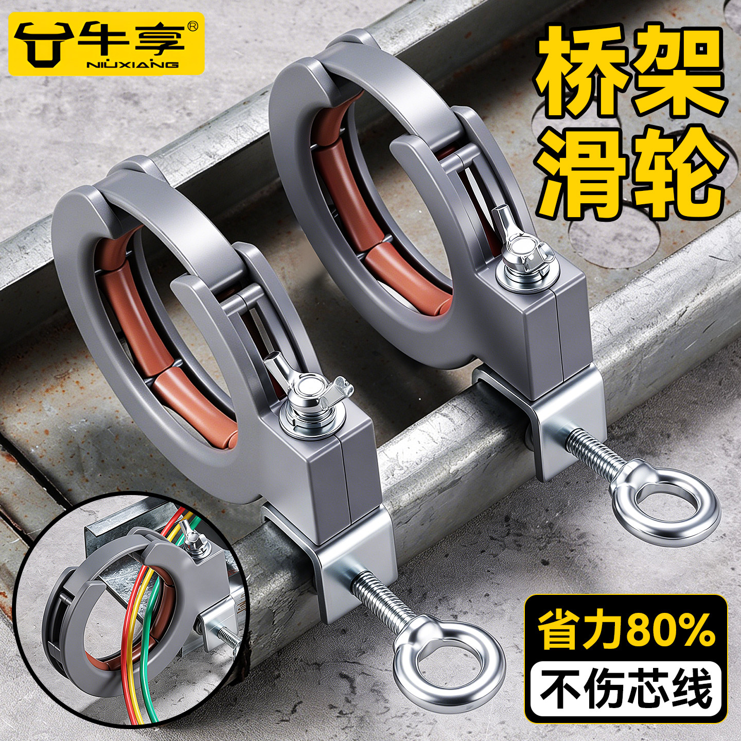 桥架放线辅助滑轮顶棚吊顶穿线车库综合布线弱电施工辅助拉线神器