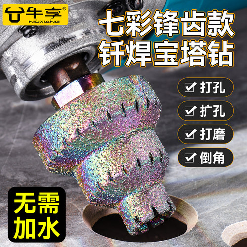 牛享钎焊宝塔钻阶梯扩孔器