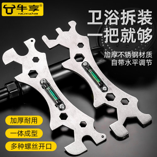 多功能卫浴扳手安装调平器水电工淋浴工具曲角混水阀花洒专用扳手