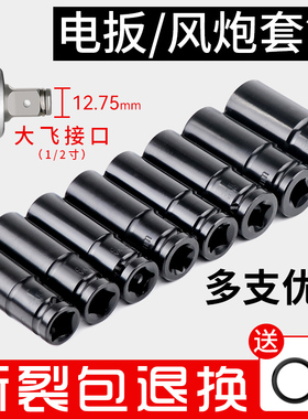 电动扳手套筒头全套加长内六角手电钻风炮8-34mm风批套筒工具套装