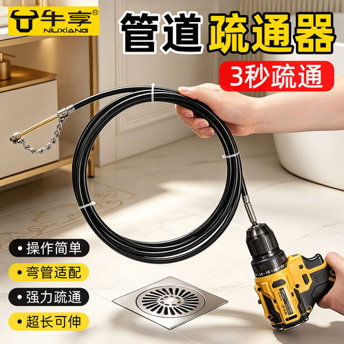 链条式管道疏通器家用通下水道