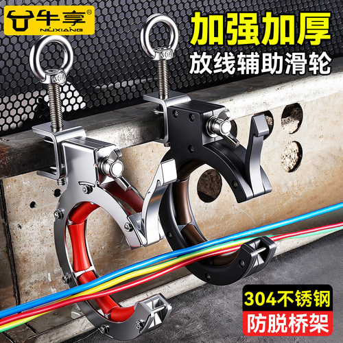 桥架放线辅助滑轮电缆放线工具