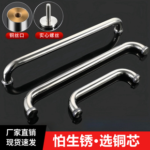 304不锈钢浴室玻璃门拉手淋浴房卫生间移门把手加厚铜芯单边扶手