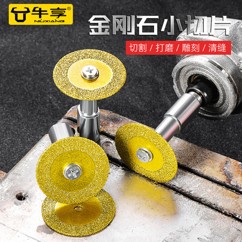 金刚砂切割片美缝抛光砂轮磨片