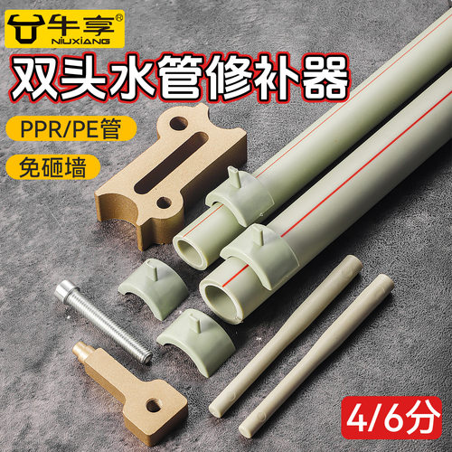 新款水管热熔器修补工具