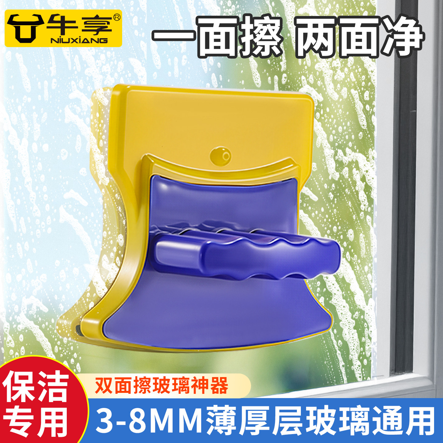 擦玻璃神器家用双面擦窗器玻璃器玻璃擦高层窗户玻璃清洁保洁专用
