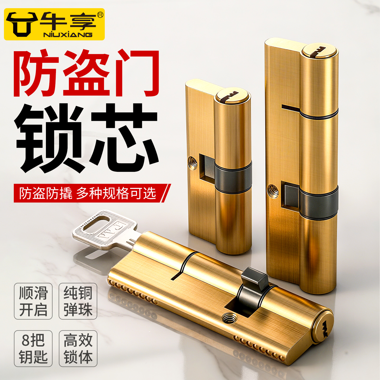 防盗门锁芯通用型家用