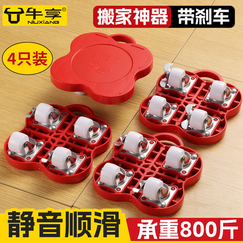 搬家神器多功能滑轮家具移位工具