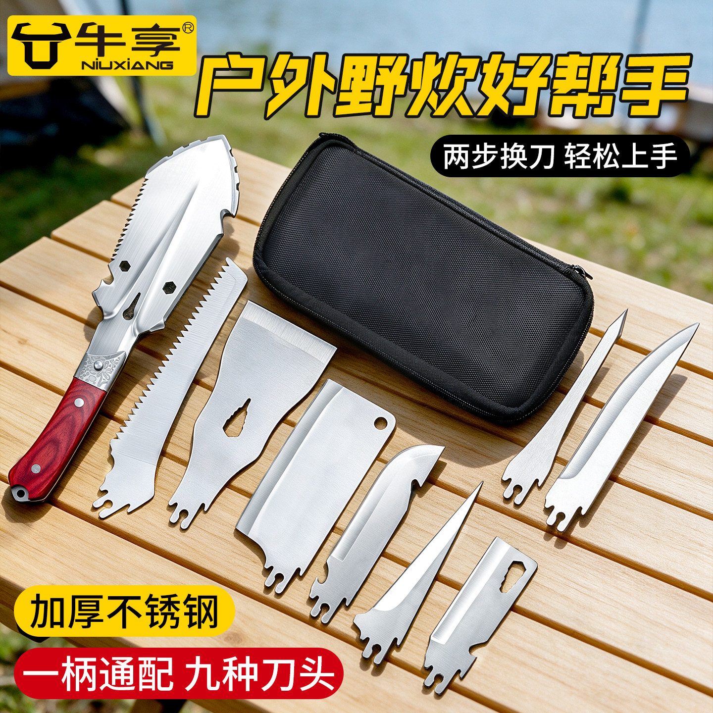 新款户外露营多功能工具套装图片