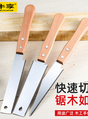 锯子家用小型手持手锯木工锯快速锯木神器细齿锯树手工小锯万用锯